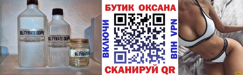 Купить закладки  Кольчугино  БУТИРАТ BDO 33% 
