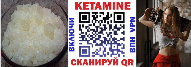 Купить  Кольчугино  Кетамин ketamine 